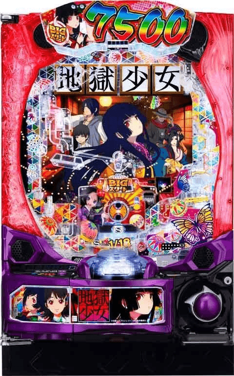 e地獄少女7500Ver．