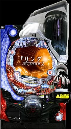 Pリング呪いの7日間2