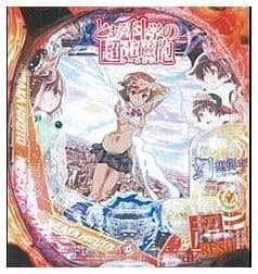 Pとある科学の超電磁砲FSB