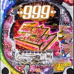 P銀河鉄道999