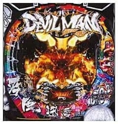 Pデビルマン疾風迅雷