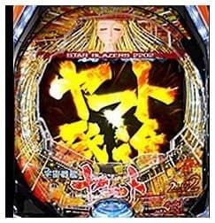 P宇宙戦艦ヤマト2202