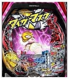 PフィーバータイガーマスクW