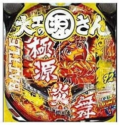P大工の源さん超韋駄天