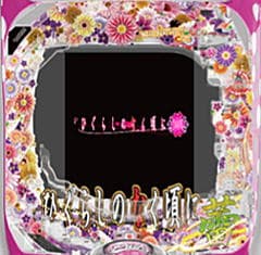 Pひぐらしのなく頃に～蕾～