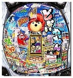 Pどないやねん