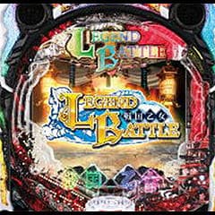 P戦国乙女レジェンドバトル