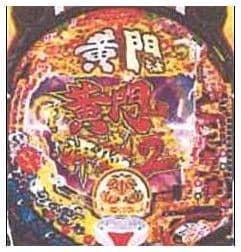 P黄門ちゃま8