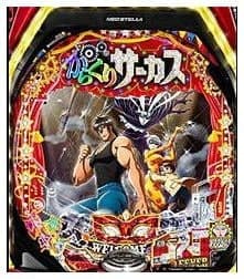 Pフィーバーからくりサーカス