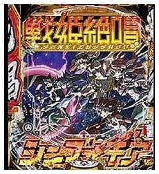 Pフィーバー戦姫絶唱シンフォギア 黄金絶唱