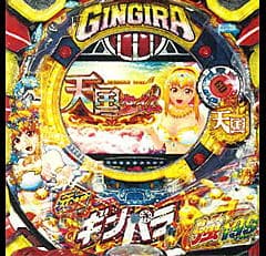 P元祖ギンギラパラダイス