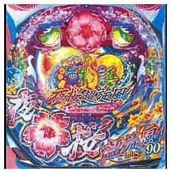 Pスーパー海物語IN沖縄