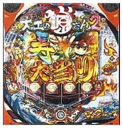 PA元祖大工の源さん2