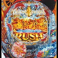 P聖闘士星矢 超流星