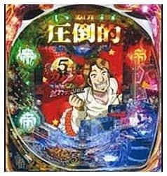 P弾球黙示録カイジ5