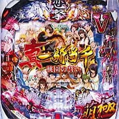 P真・一騎当千～桃園の誓い～