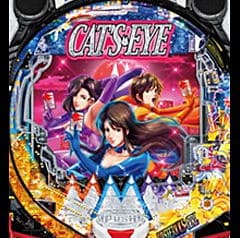 eキャッツアイ3