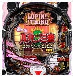 P消されたルパン9