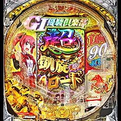 PGI優駿俱楽部2