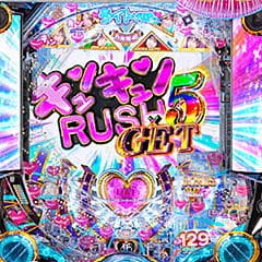 Pぱちんこ乃木坂46キュンキュンライトver