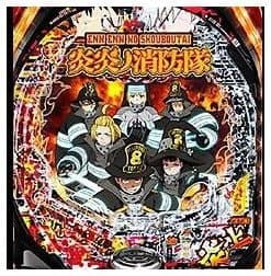 Pフィーバー炎炎ノ消防隊