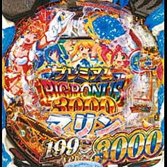 P GO！GO！マリン3000