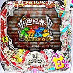PA天才バカボン7
