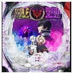 P魔王学院の不適合者