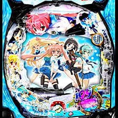 P緋弾のアリア～緋緋神降臨～199Ver.