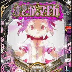 P魔法少女まどか☆マギカ3