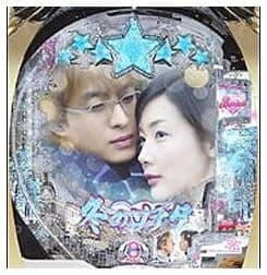 Pぱちんこ冬のソナタ My Memory