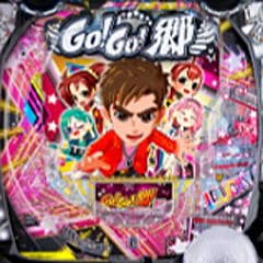 PGO!GO!郷～革命の5～