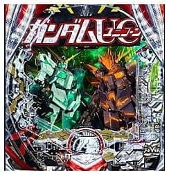 eフィーバー機動戦士ガンダムユニコーン2