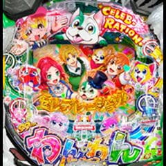 PAわんわんパラダイスセレブレーション