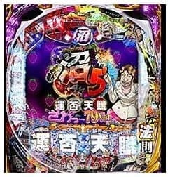 P弾球黙示録カイジ沼5