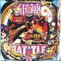 e真・一騎当千～軍神覚醒～