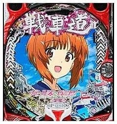 eガールズ＆パンツァー3