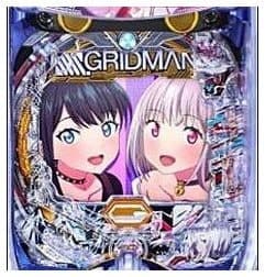 eグリッドマン
