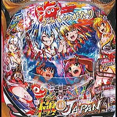 P海物語極ジャパン