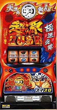 L大工の源さん超夢源PH