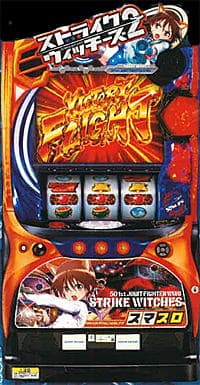 Lストライクウィッチーズ2TF