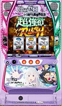 L Re：ゼロから始める異世界生活 season2 PA5