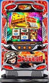 L荒野のコトブキ飛行隊SS
