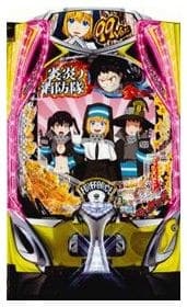 eAフィーバー炎炎ノ消防隊2Y