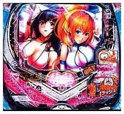 P世界でいちばん強くなりたい
