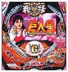 PA巨人の星 明子2000Ver