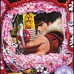 P真・花の慶次3