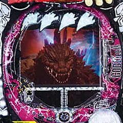 P真・怪獣王ゴジラ2