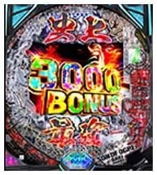 eバキ2