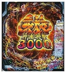 e牙狼神速新撃3000LT